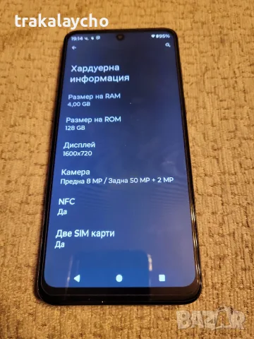 Motorola G53 5G, 4GB/128GB, снимка 3 - Motorola - 56415922