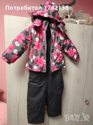 Зимен екип за момиче