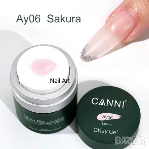 30гр. Canni Изграждащ гел OKAY – Sculpturing Gel 30 гр., снимка 9 - Продукти за маникюр - 37255440