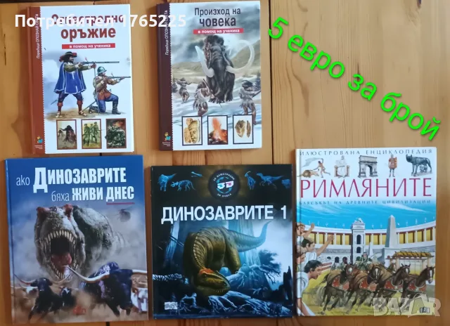 Детски енциклопедии 