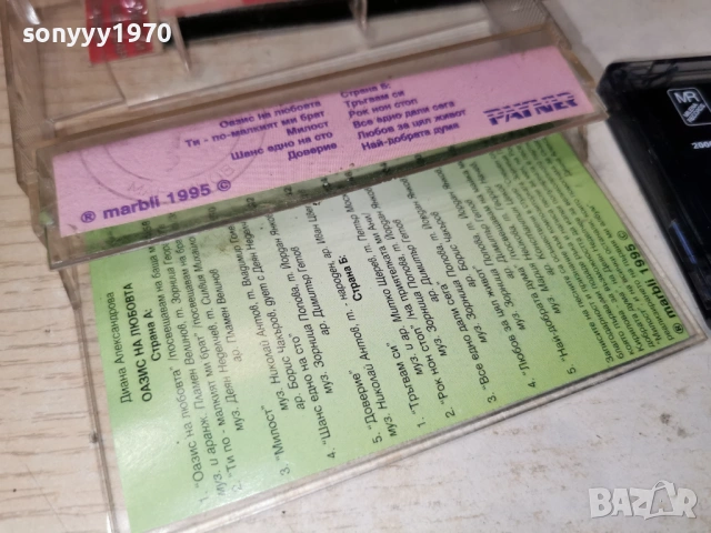 ДИАНА БАЛАДИ 1903261657H1E4R, снимка 11 - Аудио касети - 53903026