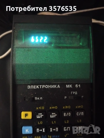 Програмируем калкулатор Elektronika MK-61, снимка 5 - Друга електроника - 53309984