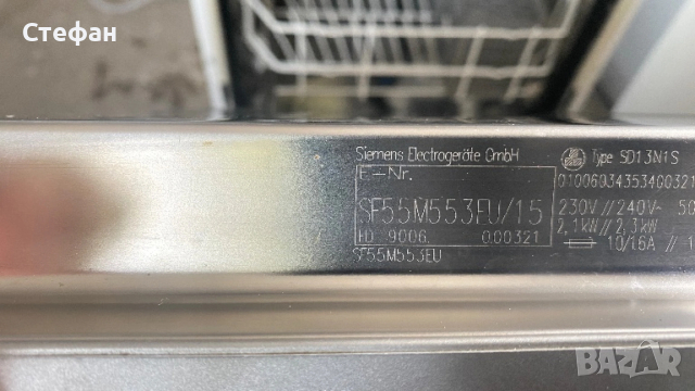 Съдомиялна SIEMENS 45см, снимка 6 - Съдомиялни - 54269939