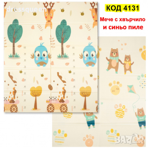 4131 Сгъваемо детско килимче за игра, топлоизолиращо 180x200х1см - мече с хвърчило