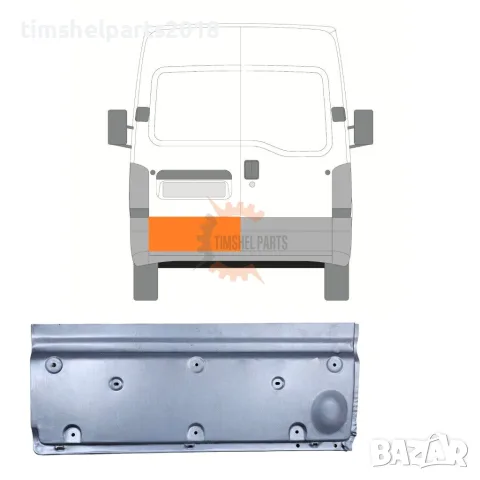 Ремонтен панел Задна врата ( 35 см ) за Renault Master , Opel Movano 1997-2010 год - ЛЯВ