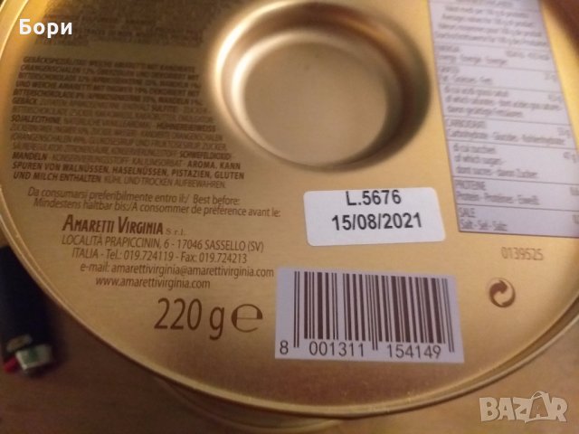 Метална кутия, снимка 5 - Други ценни предмети - 31897163