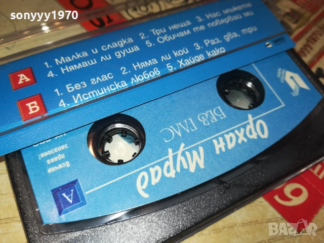 ОРХАН МУРАД-ОРИГИНАЛНА КАСЕТА 2108251537, снимка 6 - Аудио касети - 51442935