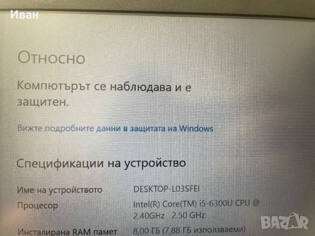 Dell Latitude E5480, снимка 4 - Лаптопи за работа - 39158084
