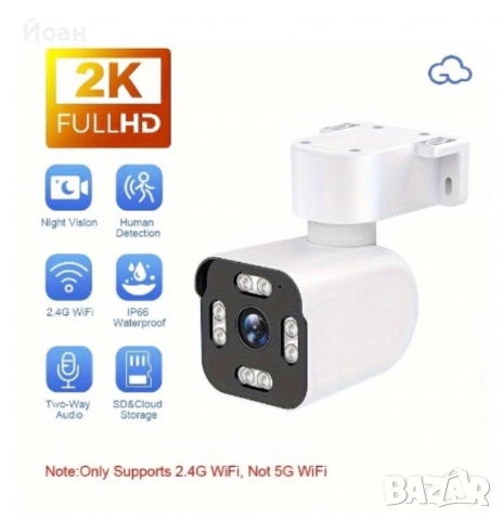 Охранителна камера , снимка 5 - IP камери - 53123370