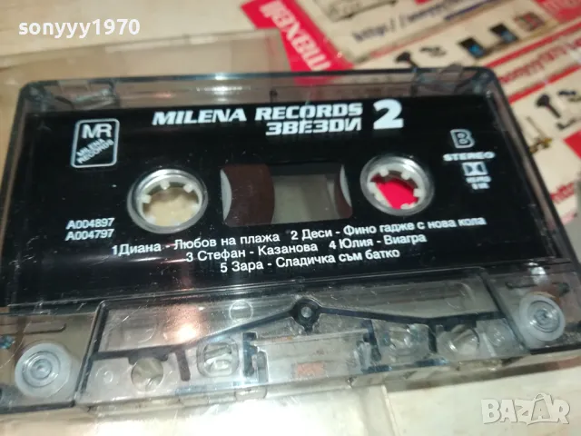 MILENA RECORD-ЗВЕЗДИ 2-ОРИГИНАЛНА КАСЕТА 1103251711, снимка 8 - Аудио касети - 49452282