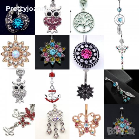 Пиърсинг за пъп / обеца за пъп