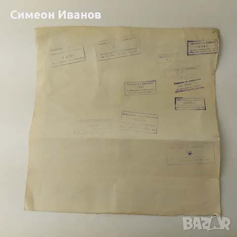 Акция 100 Лева Книжно Мукавено Производство Княжево В0153 , снимка 4 - Нумизматика и бонистика - 48694737