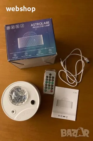 Детска Прожекционна лампа, Проектор звездно небе, Северно сияние