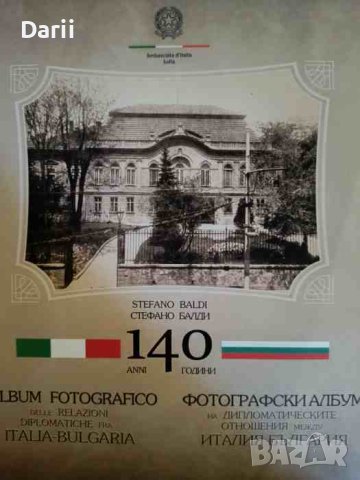 Фотографски албум на дипломатическите отношения между Италия-България -Стефано Балди
