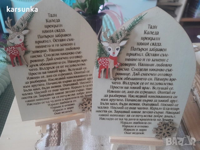 персонални дъски с коледна тематика, снимка 2 - Коледни подаръци - 52451047