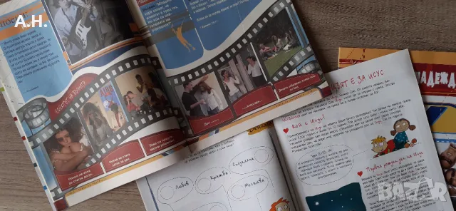 Християнство Образователна Книжка за деца, снимка 4 - Детски книжки - 48530662