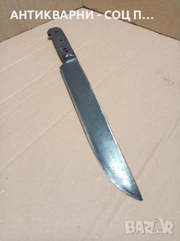 Стар Голям Ръчно Кован Нож. 0.520кг. НОМЕР 641.