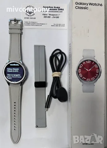 Смарт часовник Samsung Galaxy Watch 6 Classic 43мм