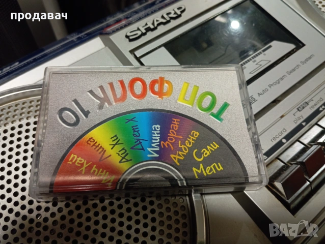 Запечатани касети = поп музика, снимка 16 - Аудио касети - 54024320