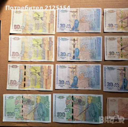 Български банкноти 1997/2020 г., снимка 4 - Нумизматика и бонистика - 56347671