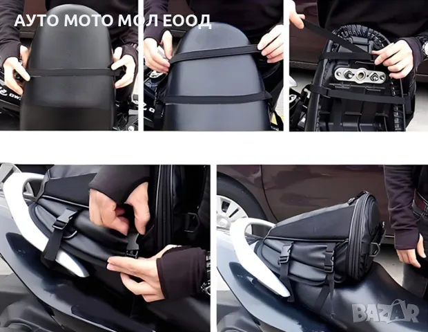 Водоустойчив чанта за седалка на мотоциклет - 20 литра., снимка 6 - Аксесоари и консумативи - 50324098