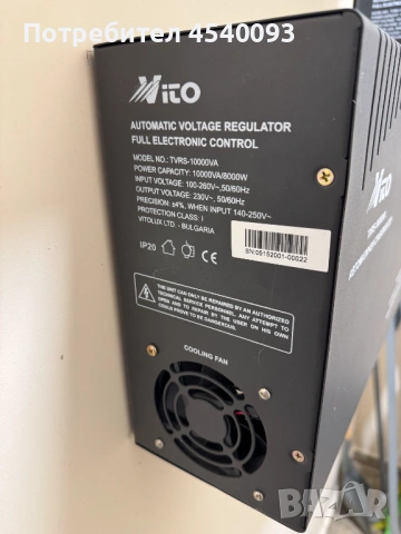 VITOLUX 10 KVA Нисковолтажен 1P Стабилизатор на Ток и Напрежение, снимка 6 - Други машини и части - 53333112