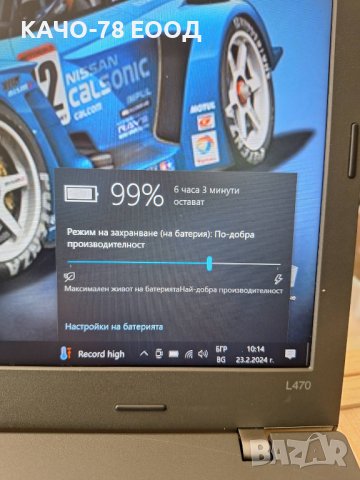 Лаптоп Lenovo ThinkPad L470, снимка 9 - Лаптопи за работа - 44430062