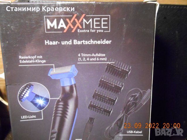 MAXXMEE тример Solo Blade 7 части. 3.7V черна, снимка 6 - Тримери - 38209155