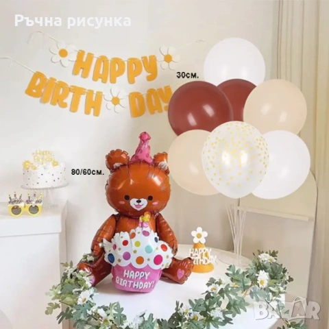 Стойка за 11 балона /ПВЦ основа/,различни модели стойки, снимка 5 - Декорация за дома - 49888611