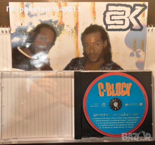Неофициални cd / цд компакт дискове - нови - C-BLOCK, снимка 10 - CD дискове - 53924889
