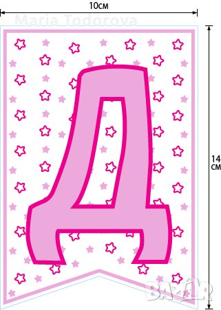 Персонализиран надпис / банер за посрещане на бебе и други поводи, снимка 8 - Декорация - 28398528