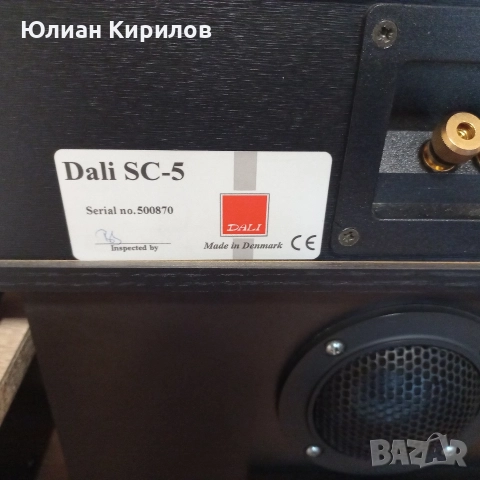 Dali SC - 5, снимка 5 - Тонколони - 52941945