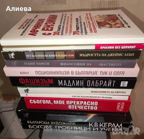 Книги на различна тематика, снимка 2 - Други - 55842566