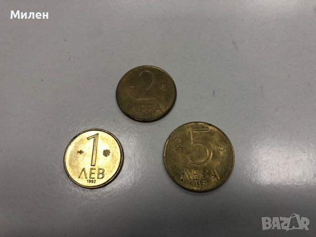 Монети 1992г Съотинки Левове България