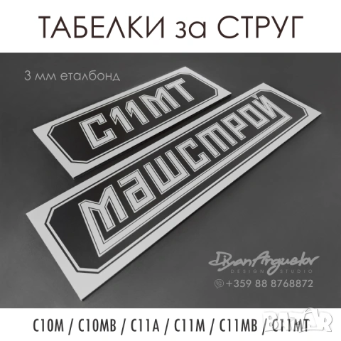 ТАБЛИЦИ за РЕЗБИ и ТАБЕЛКИ за СТРУГОВЕ C10M/MB ; С11A/М/МВ/MT, снимка 6 - Стругове - 43977673