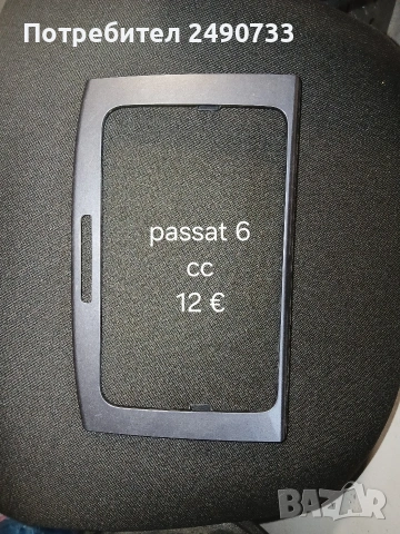 Оригинално авто радио, снимка 3 - Аксесоари и консумативи - 54084168