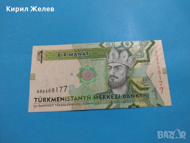 Банкнота Тюркменистан - много красива перфектна непрегъвана за колекция декорация - 18827, снимка 2 - Нумизматика и бонистика - 31179406