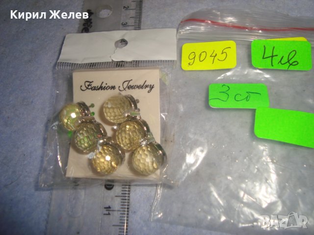 ФЕШЪН АРТ СТИЛНИ КРАСИВИ ФАСЕТИРАНИ ОБЕЧКИ - НОВИ 9045