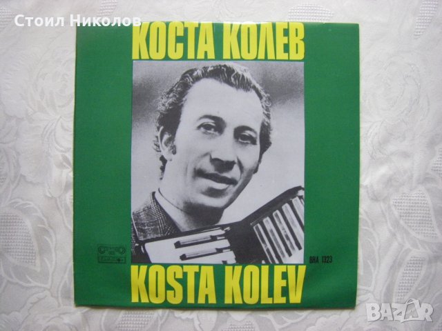 ВНА 1323 - Коста Колев - Хора и ръченици