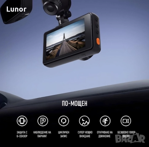 Автомобилна камера, снимка 3 - Аксесоари и консумативи - 51455971