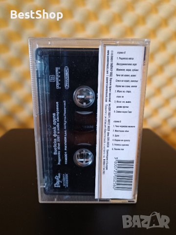 Виевска Фолк Група - Родопски звън 2001, снимка 2 - Аудио касети - 38006279