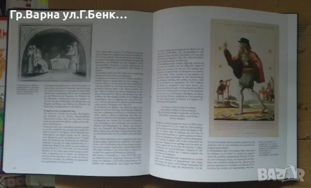 Астрология История на символите и знаците  Майли Несле (на гръцки вероятно)  15лв, снимка 9 - Художествена литература - 49830448