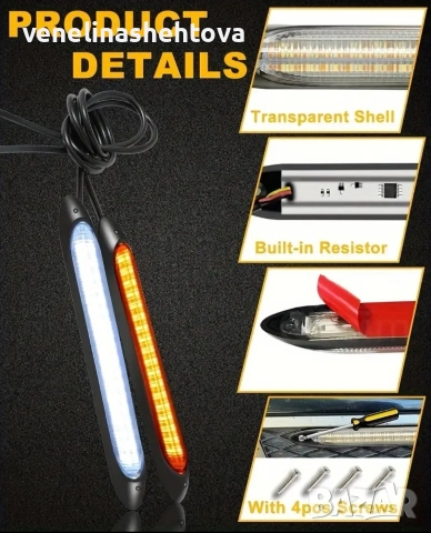 Дневни ВОДОУСТОЙЧИВИ DRL светлини с функция бягащ мигач , снимка 4 - Аксесоари и консумативи - 52942151