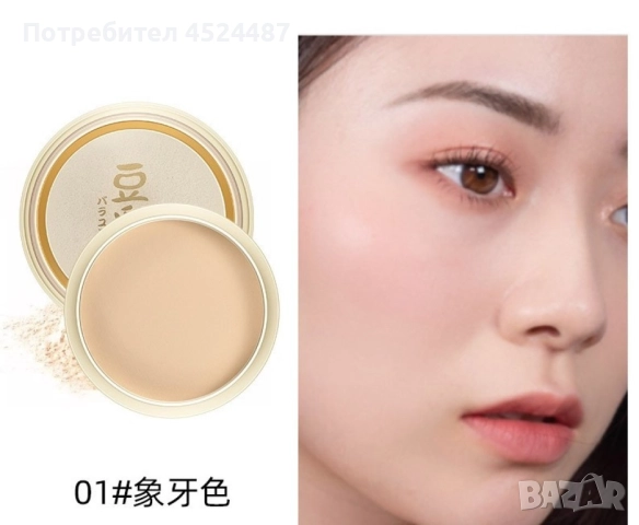 Водоустойчива пудра за лице с козметична гъба, снимка 5 - Козметика за лице - 52658343