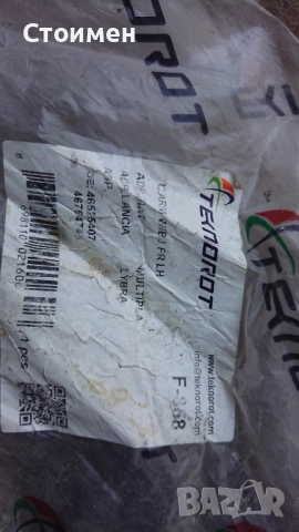 Нов носач фиат мултипла, снимка 4 - Части - 51674473