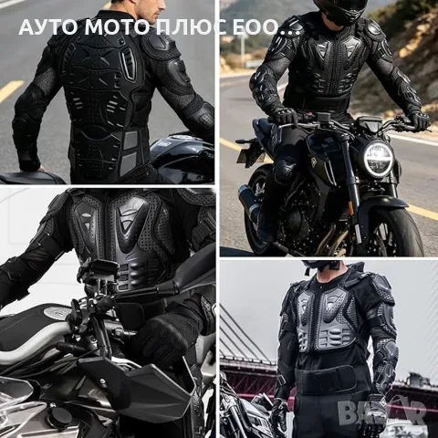 Мото протекторна ризница за Мотор - S/М/L/XL/2XL/3XL/4XL, снимка 8 - Аксесоари и консумативи - 50307093