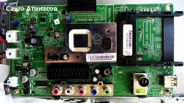 BAUPUNKT BLA-236/152R-GB-3B-HBKU-EU със счупена матрица , 715G6437-P01-000-002S , V236BJ1-P01, снимка 9 - Части и Платки - 30956300