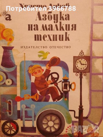 Книги за деца, снимка 1 - Детски книжки - 44565816