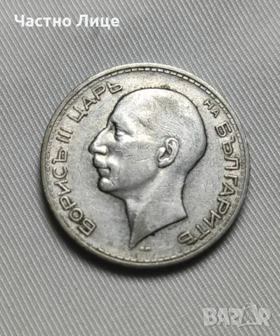 Българска Сребърна Монета 50 лева 1934 г, снимка 2 - Нумизматика и бонистика - 47461854