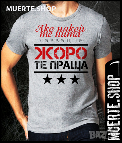 Мъжки тениски с къс ръкав Размер 3XL в Пловдив на ТОП цени онлайн — Bazar.bg